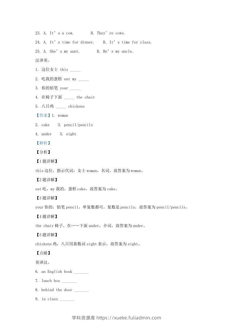 图片[2]-2020-2021学年江苏省淮安市淮安区译林版三年级下册期末测试英语试卷及答案(Word版)-学科资源库