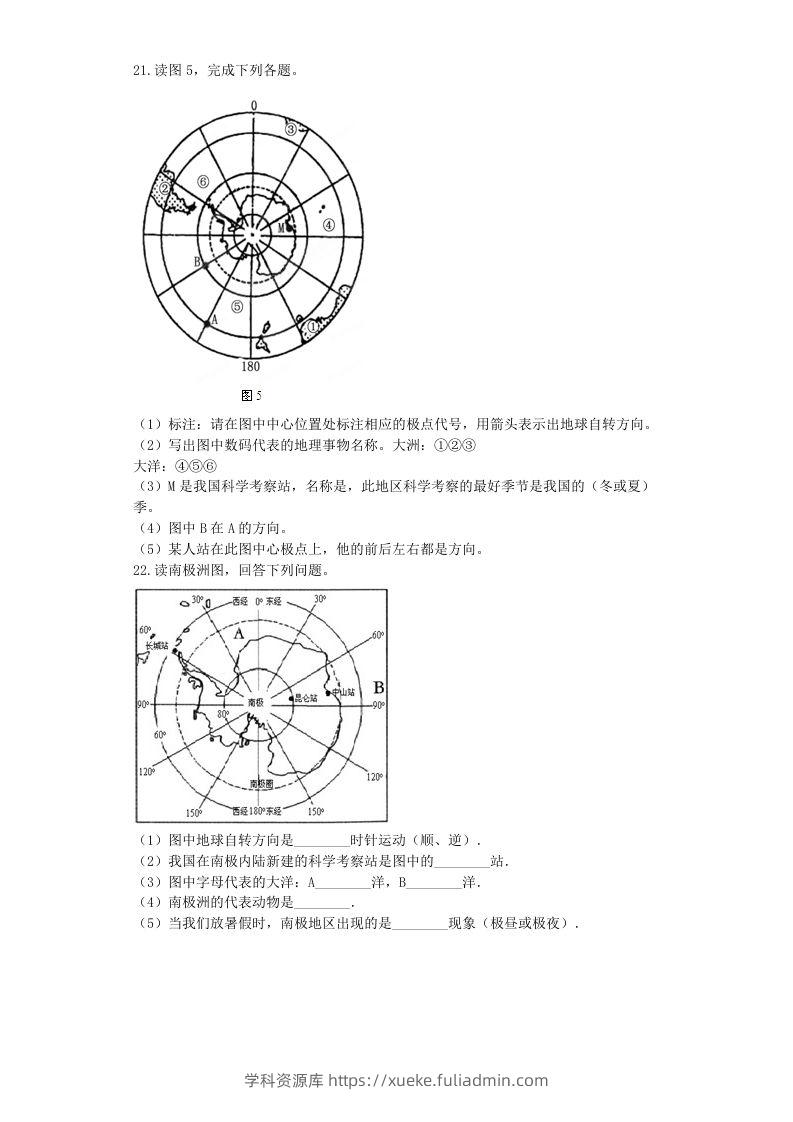 图片[3]-七年级下册地理第十章试卷及答案新人教版(Word版)-学科资源库