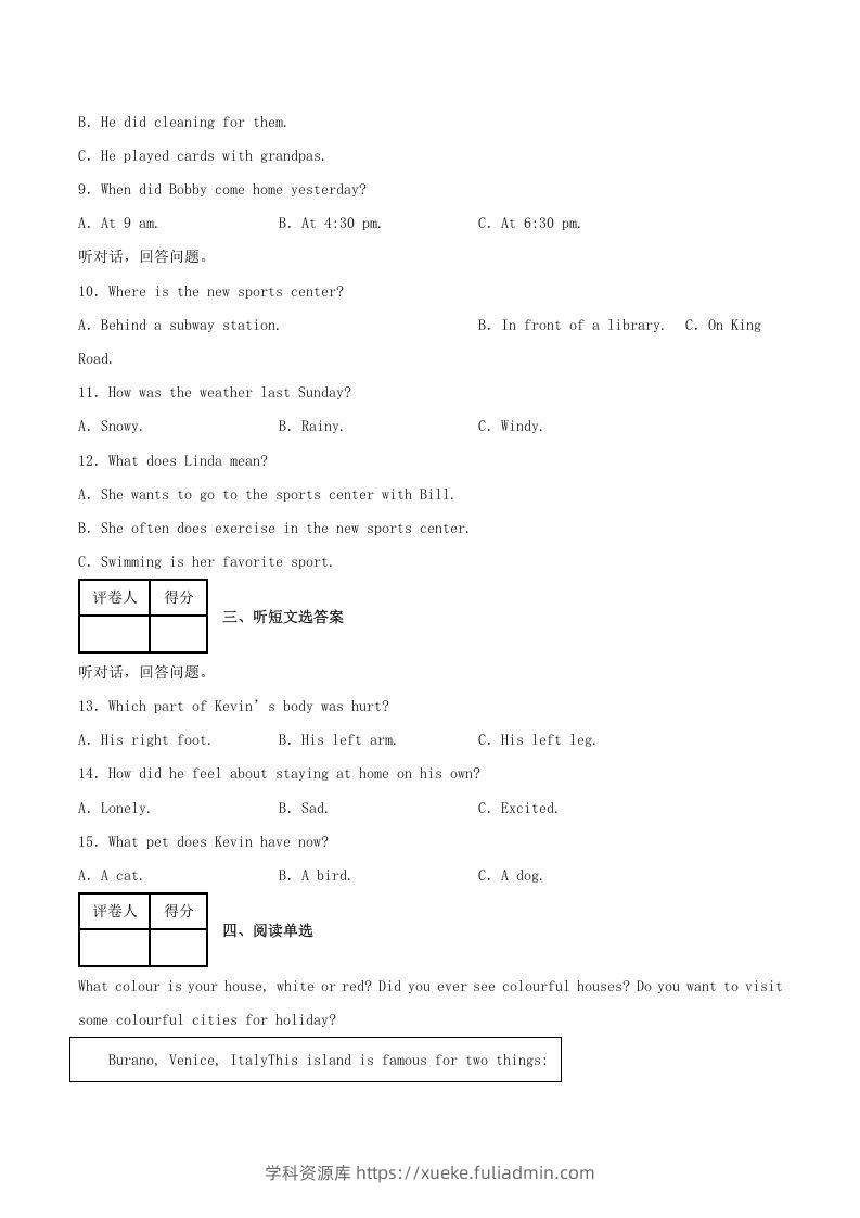 图片[2]-2021-2022学年河南省濮阳市八年级下学期期末英语试题及答案(Word版)-学科资源库