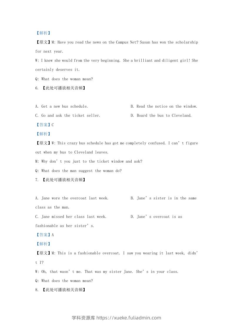 图片[3]-2021-2022学年上海市宝山区高三上学期期末英语试题及答案(Word版)-学科资源库