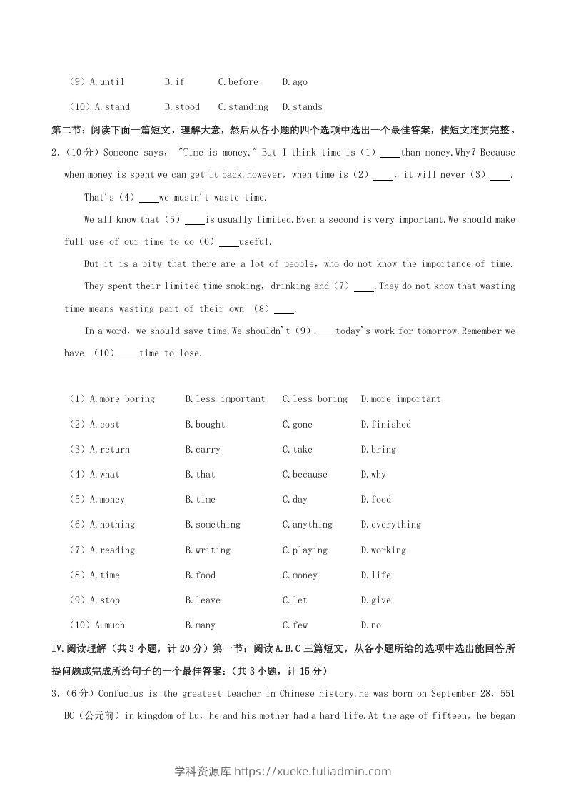 图片[2]-2020-2021学年陕西省渭南市临渭区八年级上学期期末英语试题及答案(Word版)-学科资源库