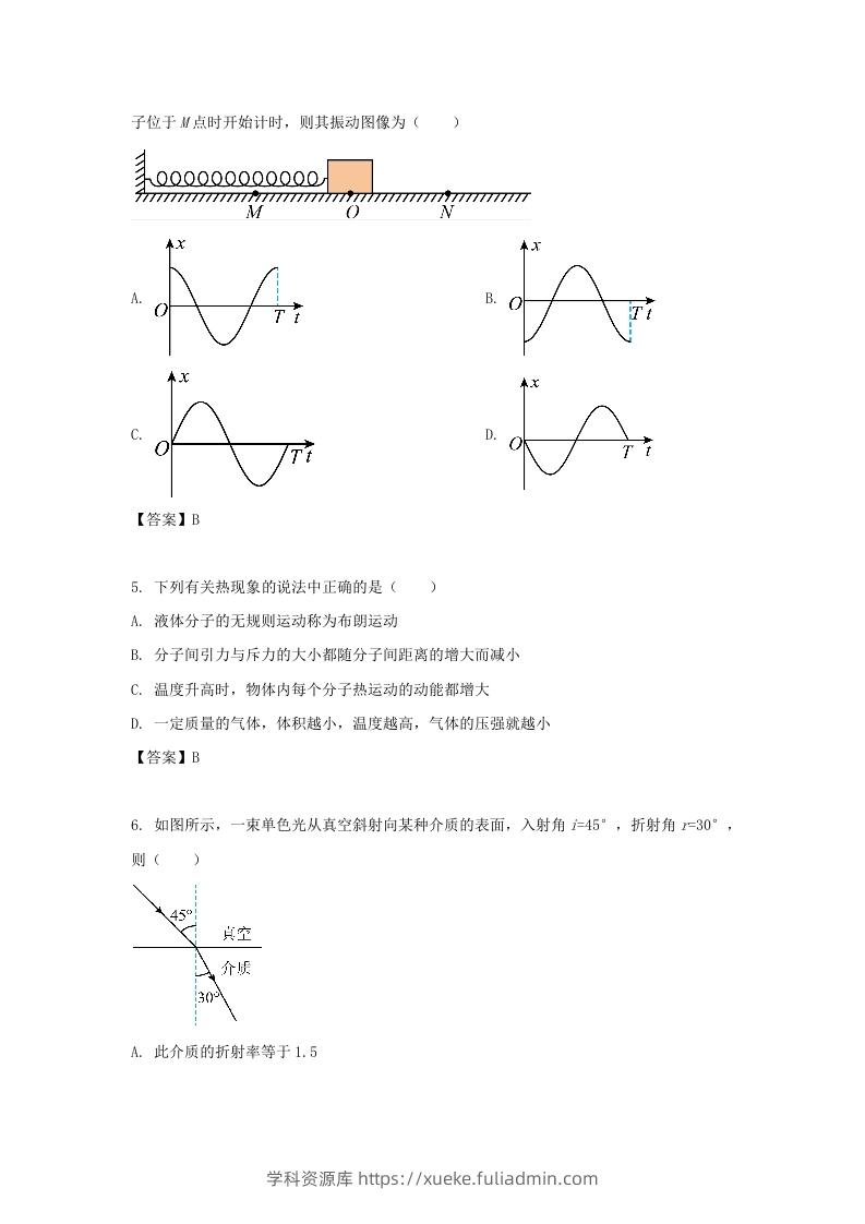 图片[2]-2019-2020年北京市东城区高二物理下学期期末试题及答案(Word版)-学科资源库