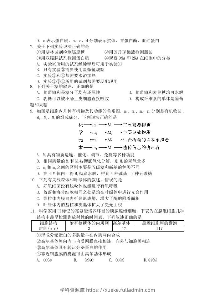 图片[2]-2019-2020年福建省南平市浦城县高一生物上学期期中试卷及答案(Word版)-学科资源库