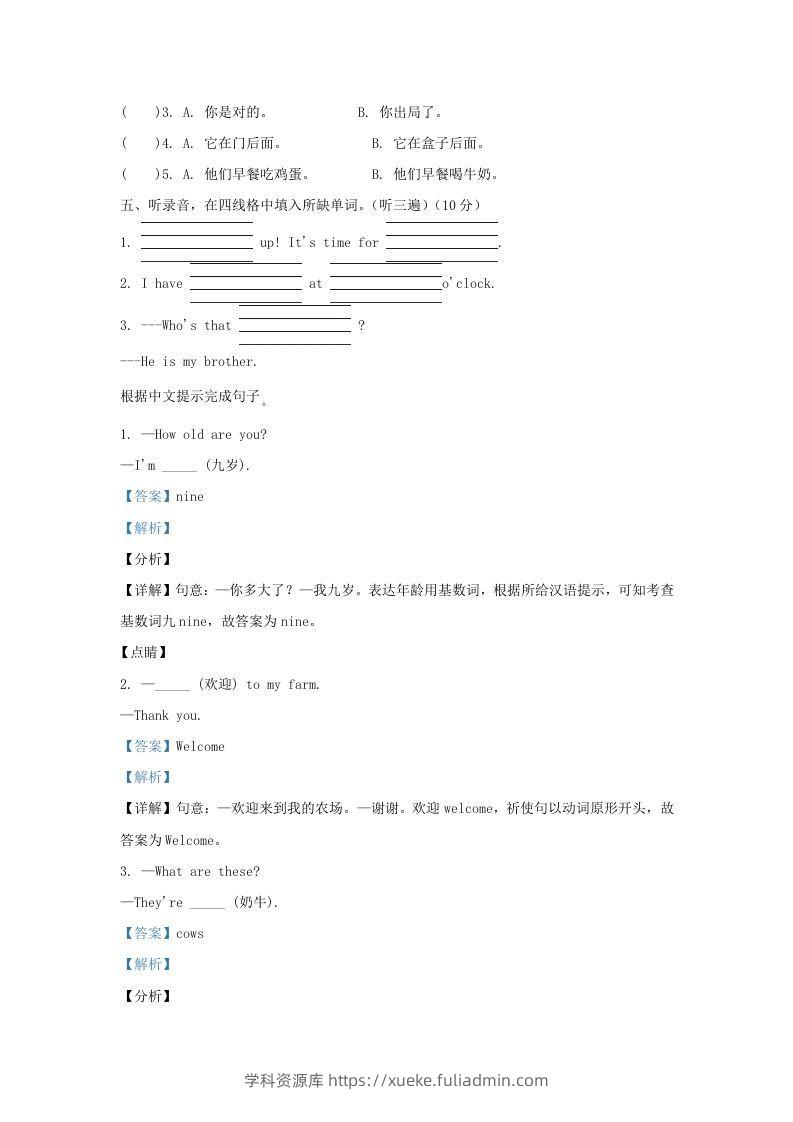 图片[2]-2020-2021学年江苏省宿迁市泗洪县译林版三年级下册期末测试英语试卷及答案(Word版)-学科资源库