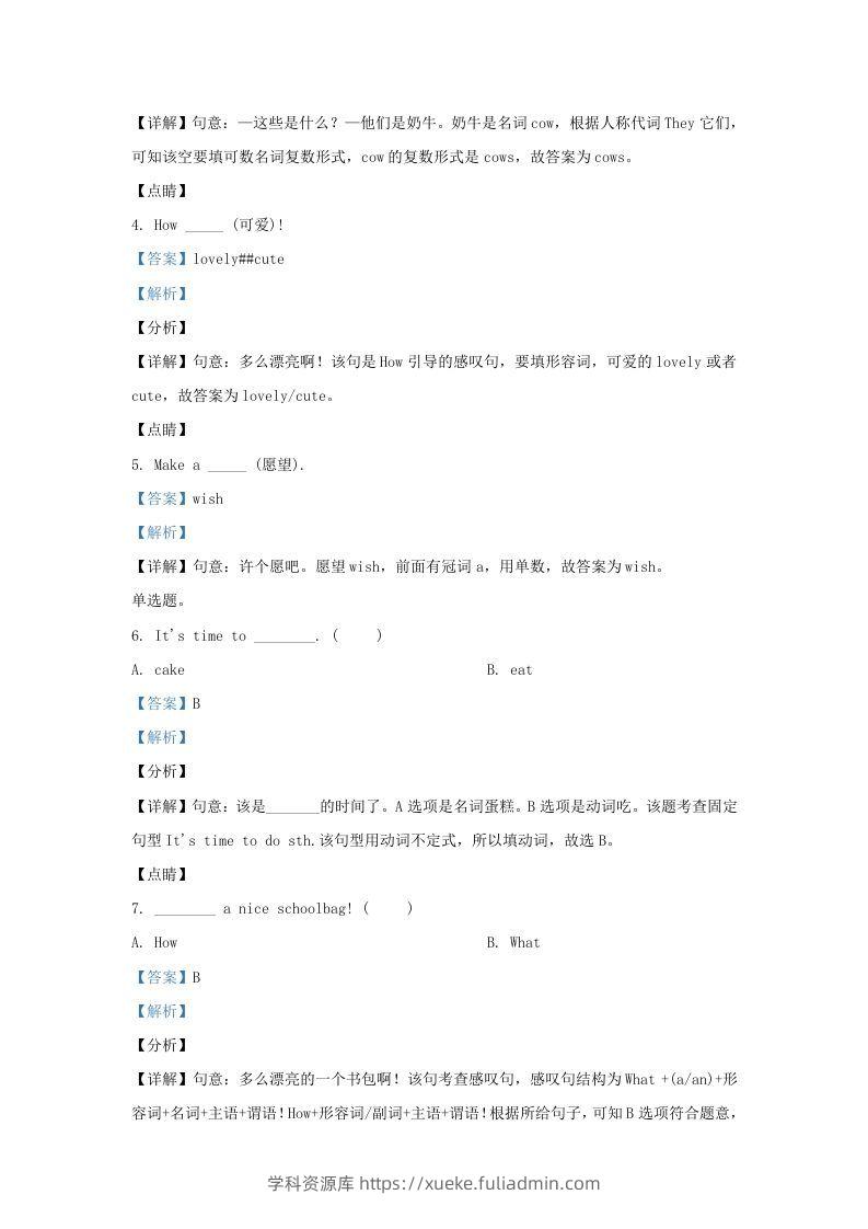 图片[3]-2020-2021学年江苏省宿迁市泗洪县译林版三年级下册期末测试英语试卷及答案(Word版)-学科资源库