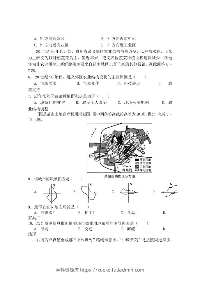 图片[2]-2020-2021年福建省南平市浦城县高一地理下学期期中试卷及答案(Word版)-学科资源库