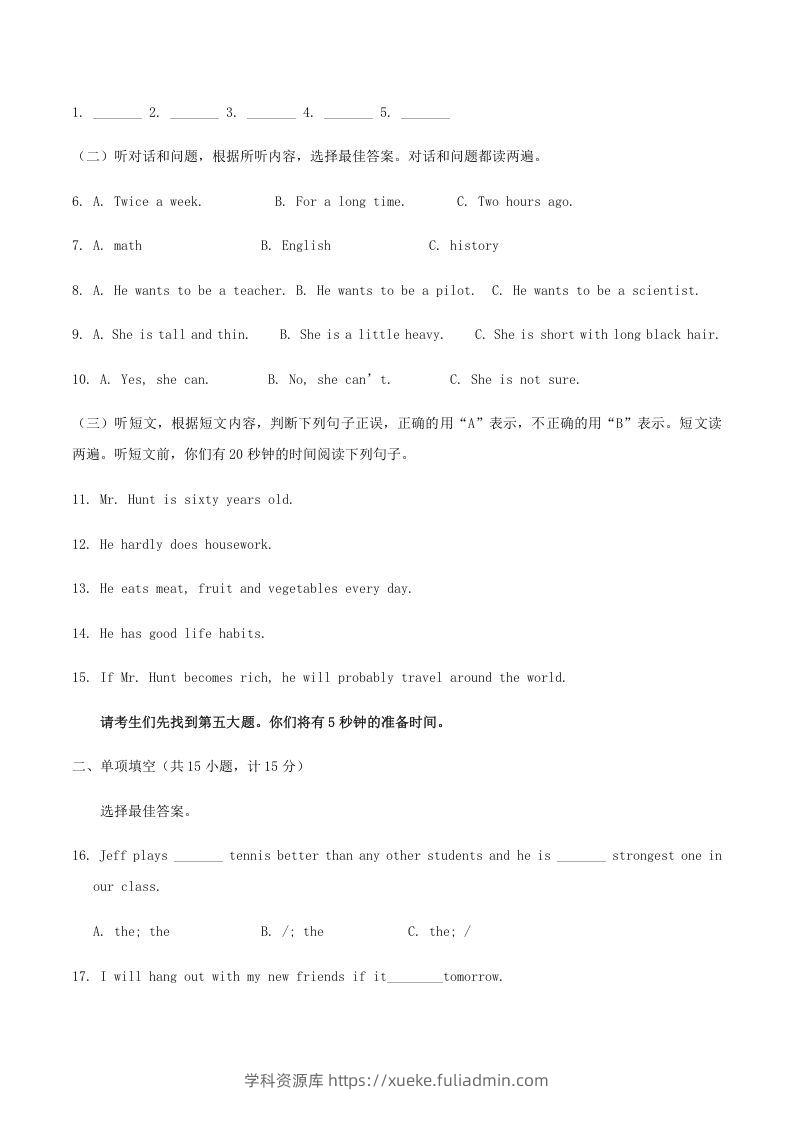 图片[2]-2020-2021学年山东省临沂市兰陵县八年级上学期期末英语试题及答案(Word版)-学科资源库