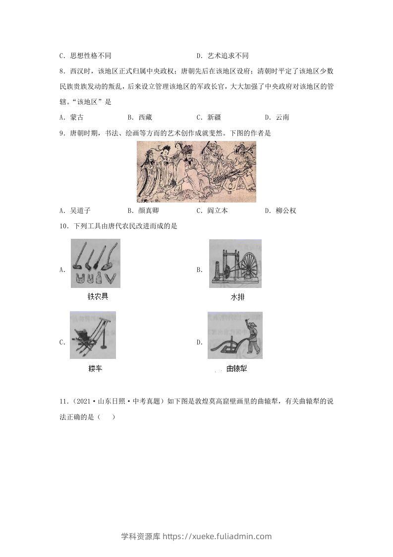 图片[2]-2021-2022学年七年级下册历史第3课检测卷及答案部编版(Word版)-学科资源库