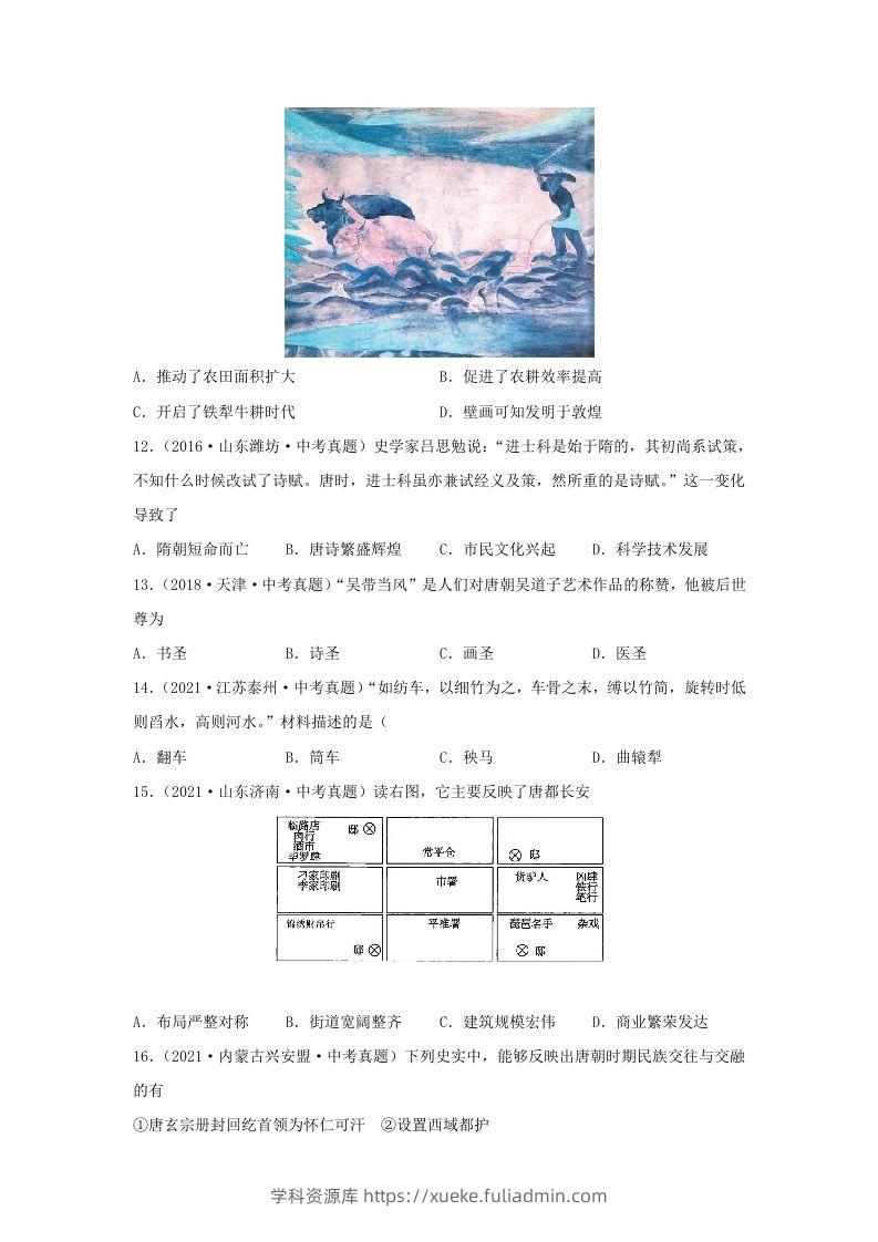 图片[3]-2021-2022学年七年级下册历史第3课检测卷及答案部编版(Word版)-学科资源库