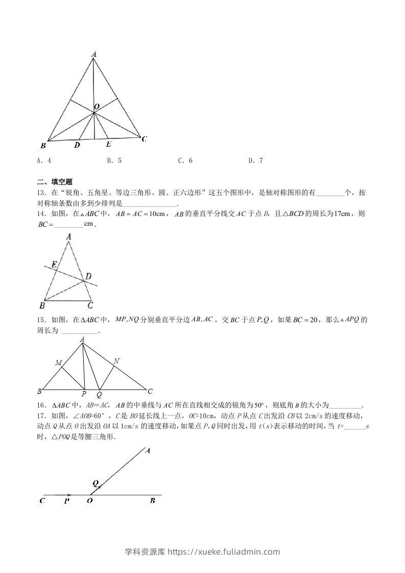 图片[3]-2023年人教版八年级数学上册第13章测试题及答案(Word版)-学科资源库