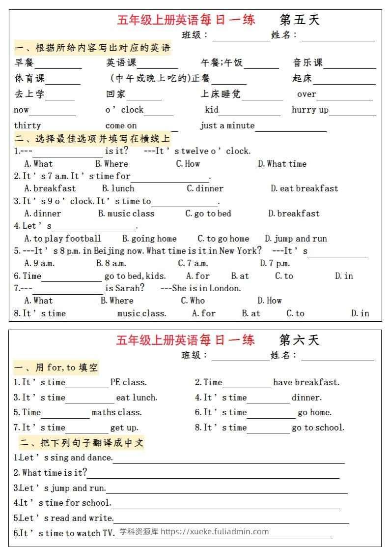 图片[3]-五年级上册英语每日一练-学科资源库