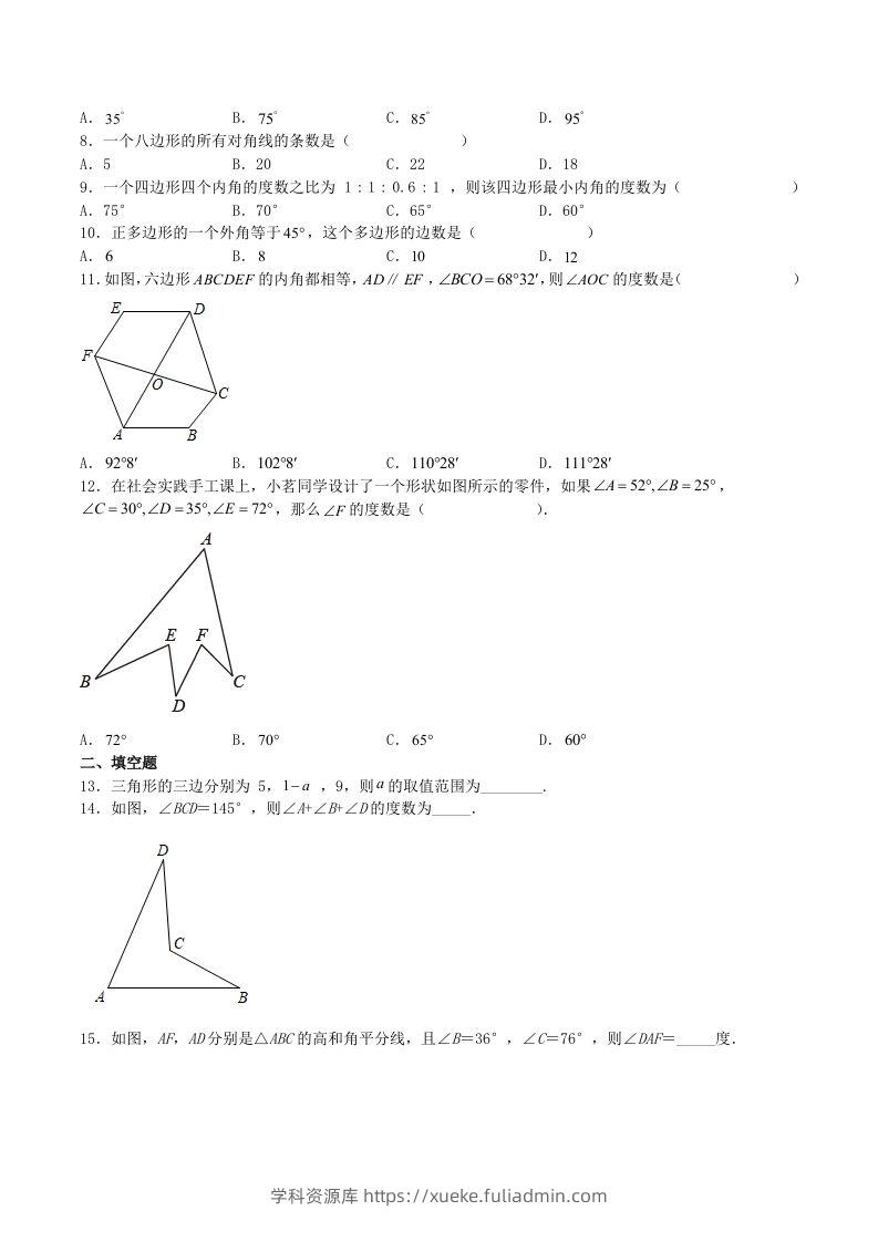 图片[2]-2023年人教版八年级数学上册第11章测试题及答案(Word版)-学科资源库