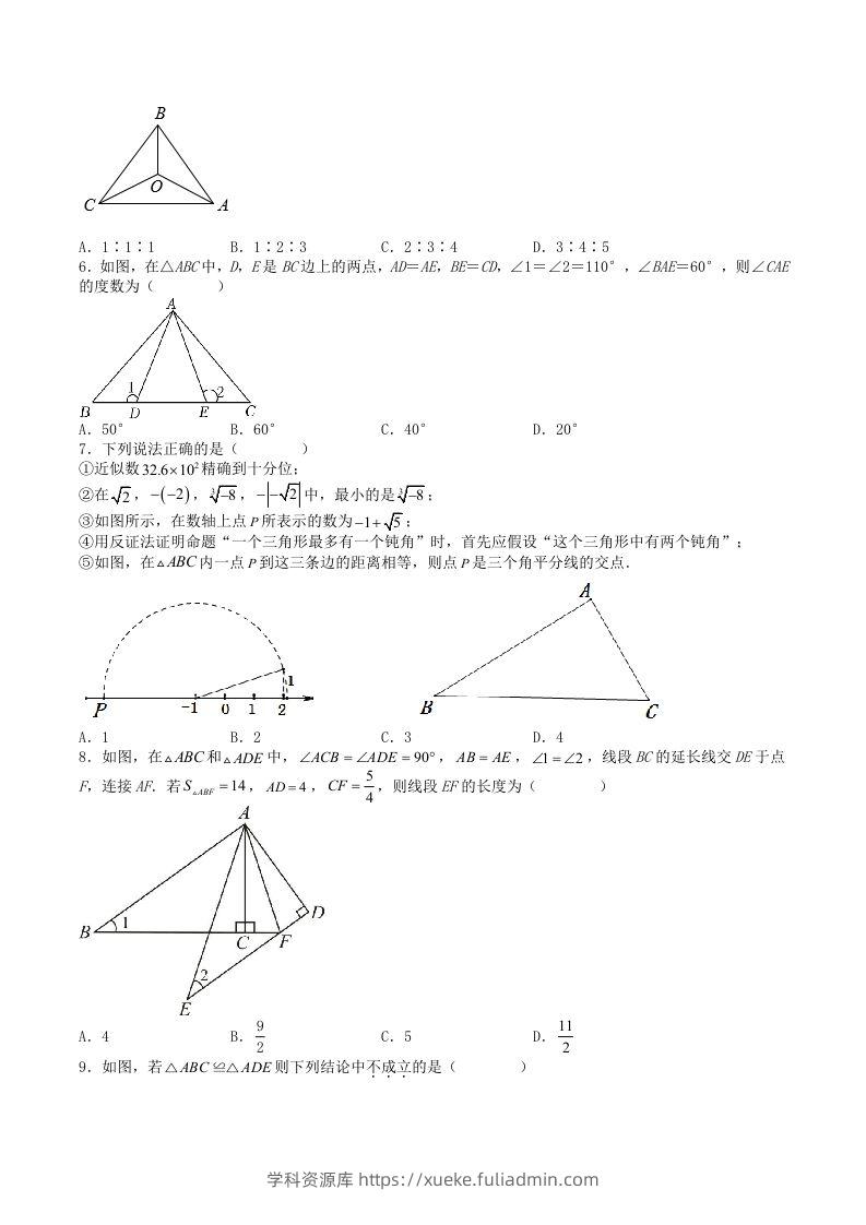 图片[2]-2023年人教版八年级数学上册第12章全等三角形单元综合测试卷及答案(Word版)-学科资源库