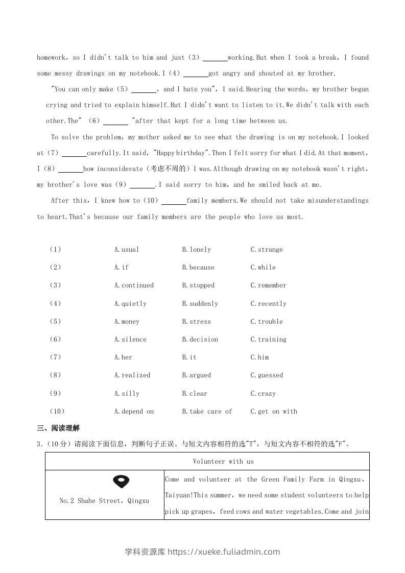 图片[2]-2023-2024学年山西省太原市八年级下学期期中英语试题及答案(Word版)-学科资源库