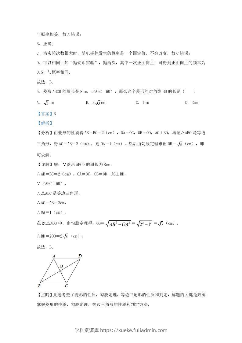 图片[3]-2023-2024学年山东省济南市章丘区九年级上学期数学10月月考试题及答案(Word版)-学科资源库