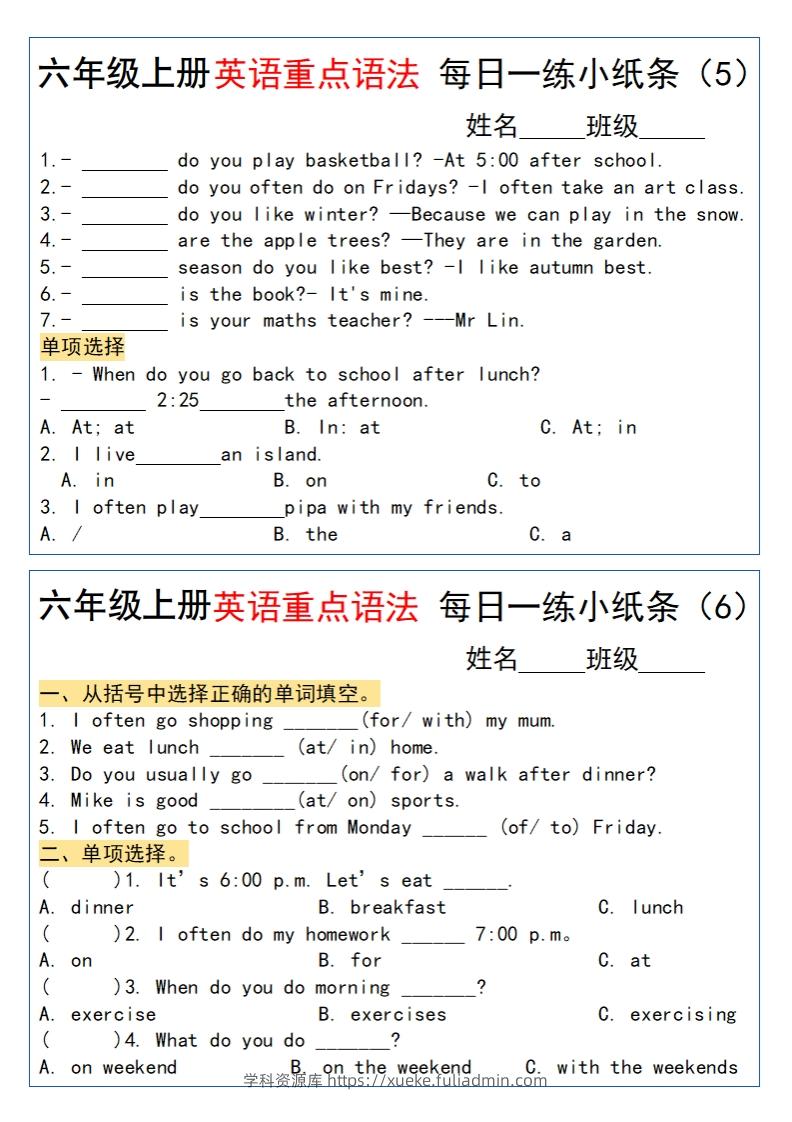 图片[3]-六年级上册英语重点语法每日一练小纸条pdf-学科资源库