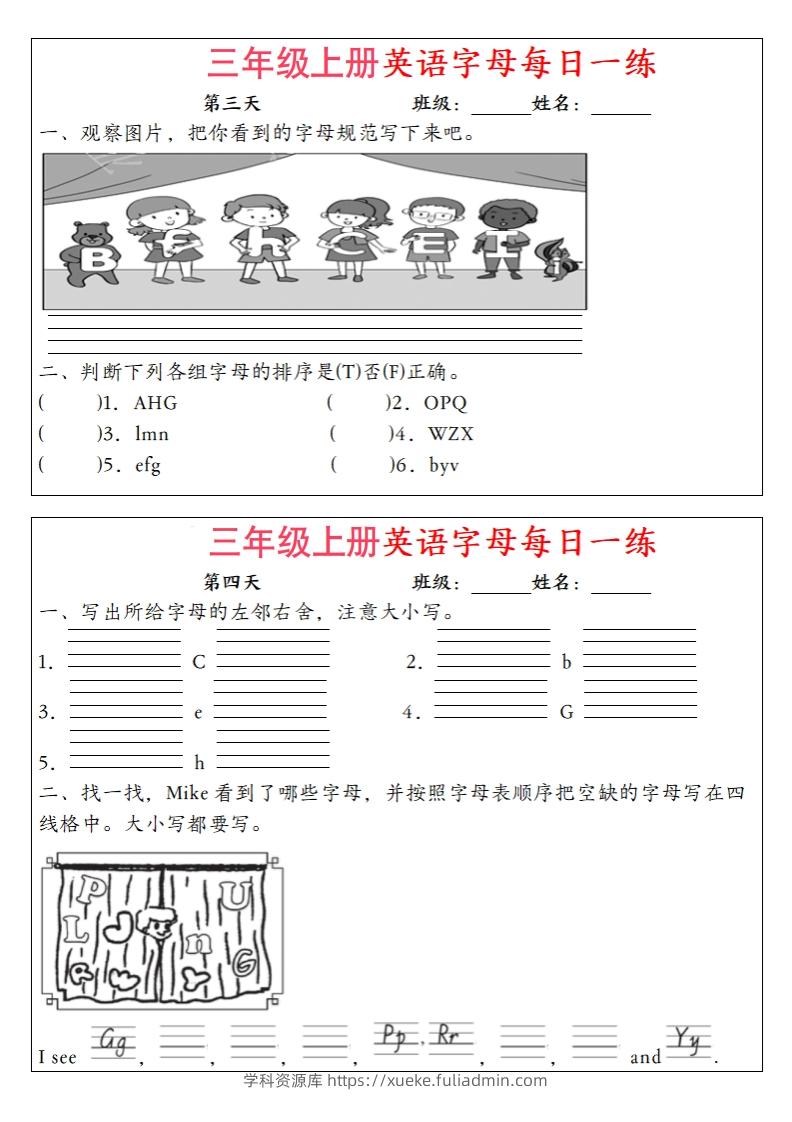 图片[2]-三年级上册英语字母每日一练（12天）-学科资源库