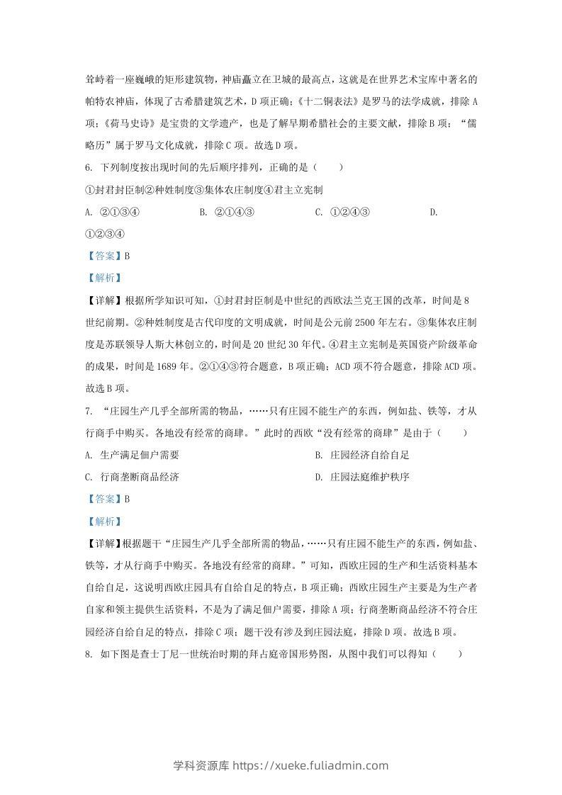 图片[3]-2023-2024学年江苏省南京市玄武区九年级上学期历史期末试题及答案(Word版)-学科资源库