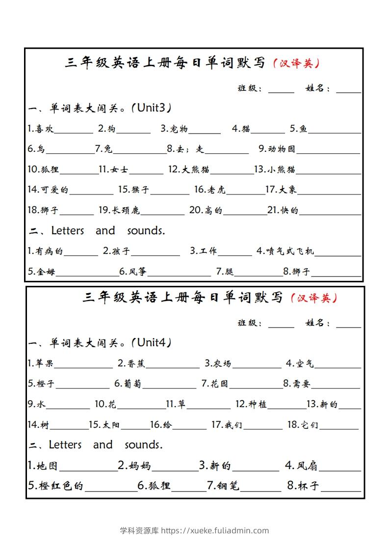 图片[2]-【24新版】三上英语每日单词默写小纸条（人教PEP）-学科资源库