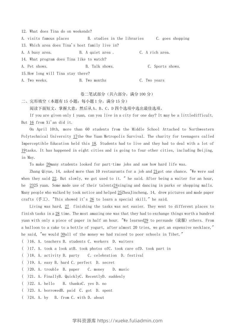 图片[2]-2023-2024学年浙江省宁波市余姚市八年级下学期期中英语试题及答案(Word版)-学科资源库