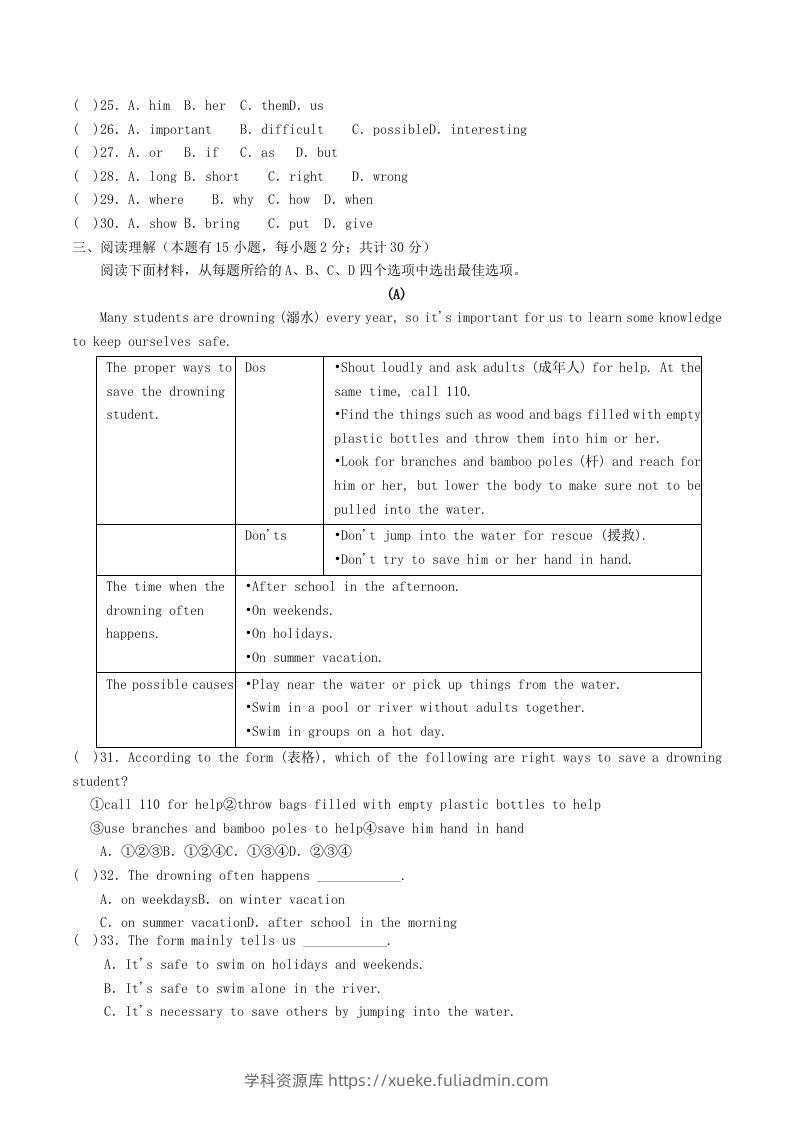 图片[3]-2023-2024学年浙江省宁波市余姚市八年级下学期期中英语试题及答案(Word版)-学科资源库