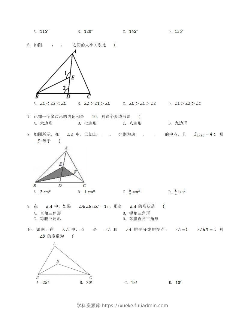 图片[2]-2023年人教版八年级数学上册第11章单元测试题及答案(Word版)-学科资源库