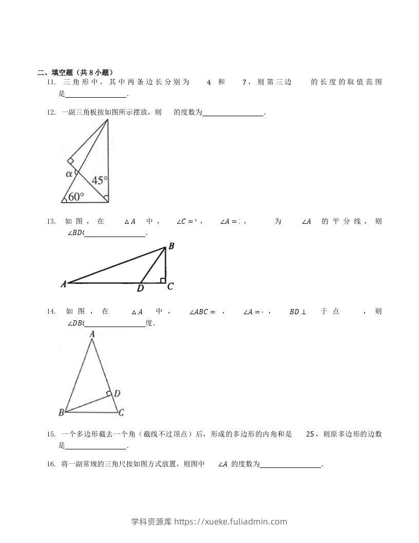 图片[3]-2023年人教版八年级数学上册第11章单元测试题及答案(Word版)-学科资源库