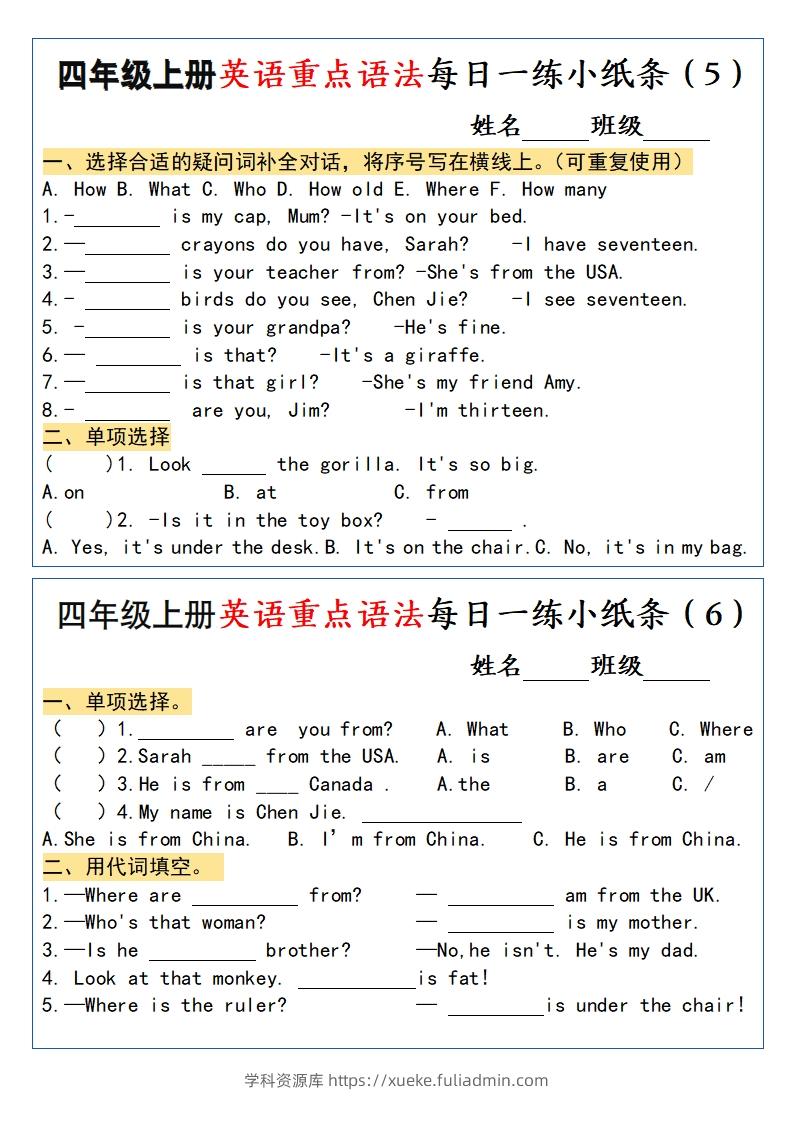 图片[3]-四年级上册英语重点语法每日一练小纸条-学科资源库