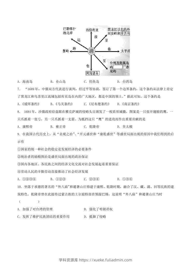 图片[2]-2021-2022学年七年级下册历史第18课检测卷及答案部编版(Word版)-学科资源库