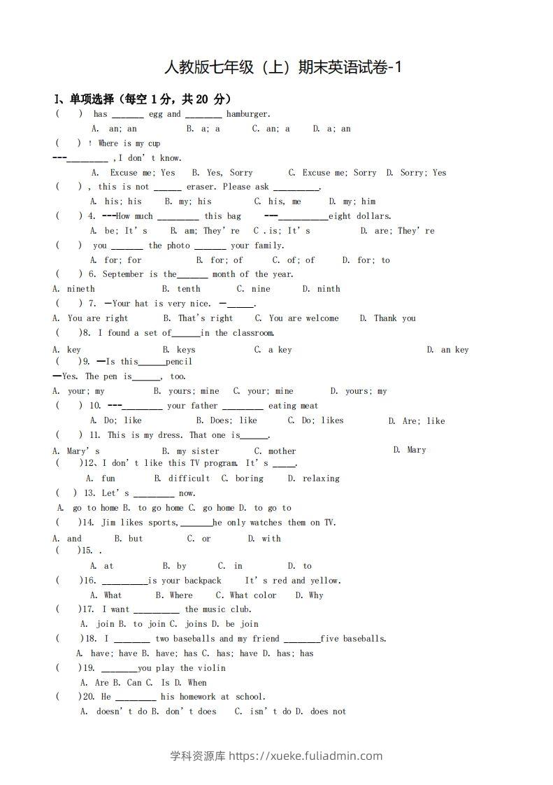 七年级（上）英语期末试卷5-1卷人教版-学科资源库