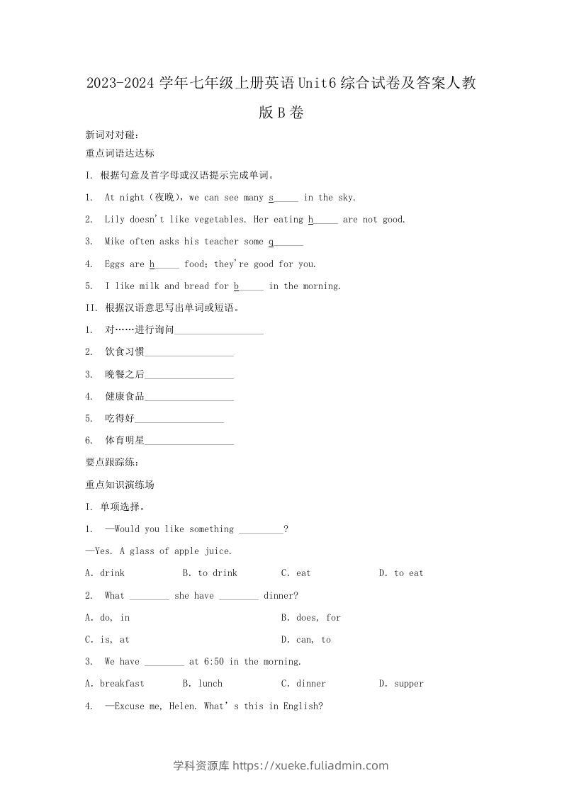 2023-2024学年七年级上册英语Unit6综合试卷及答案人教版B卷(Word版)-学科资源库