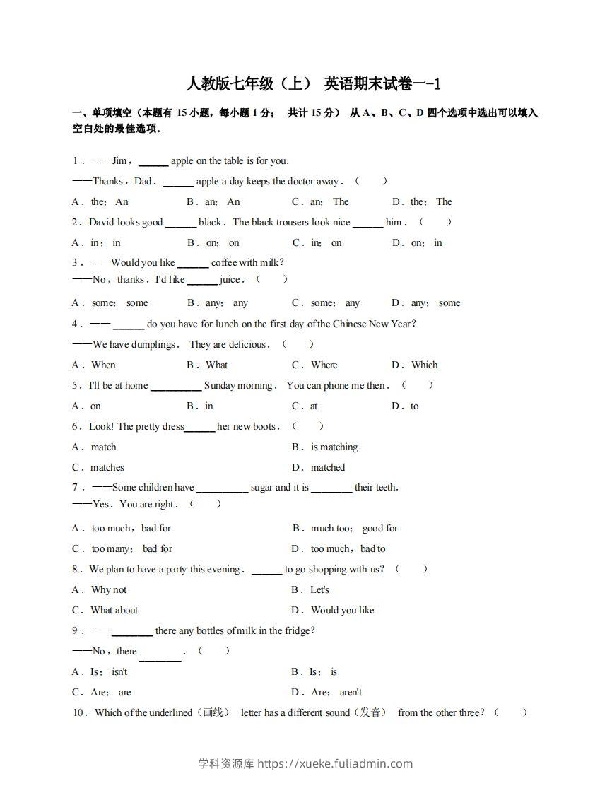 七年级（上）英语期末试卷1-1卷人教版-学科资源库