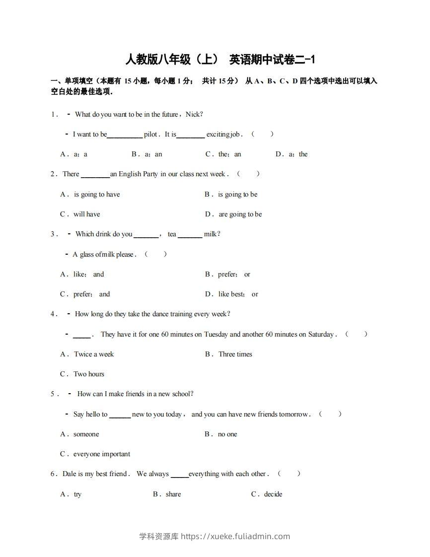 八年级（上）英语期中试卷2-1卷人教版-学科资源库