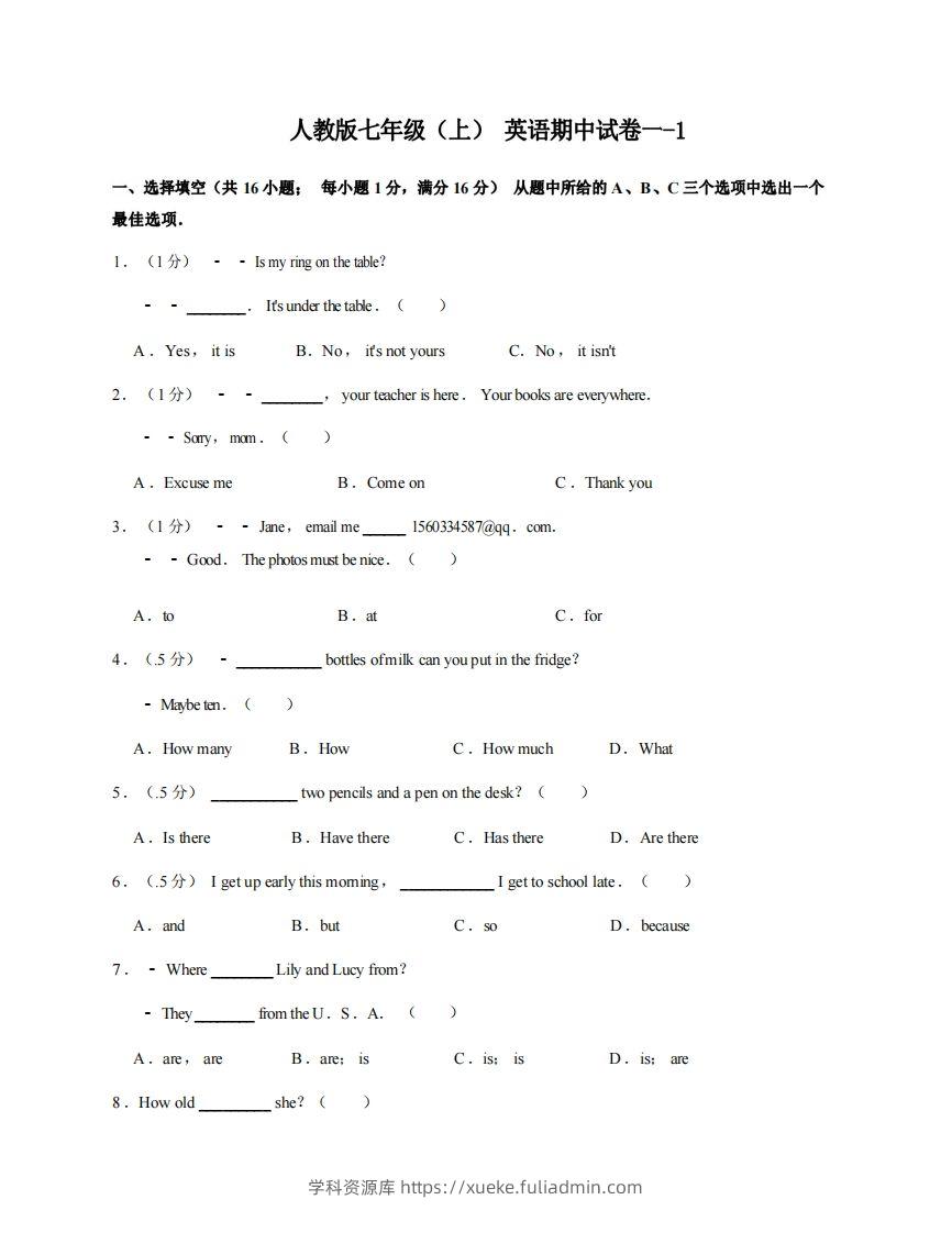 七年级（上）英语期中试卷1-1卷人教版-学科资源库