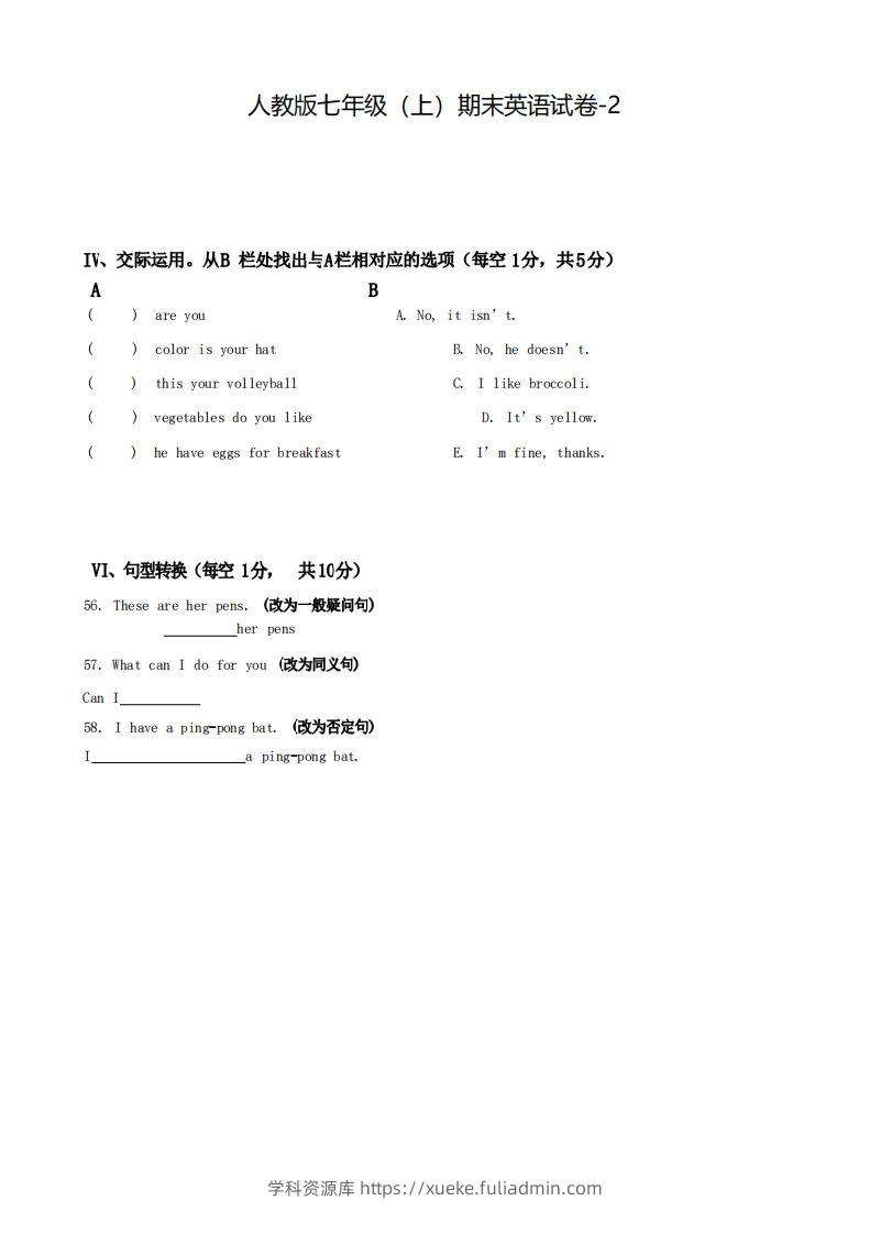 七年级（上）英语期末试卷5-2卷人教版-学科资源库