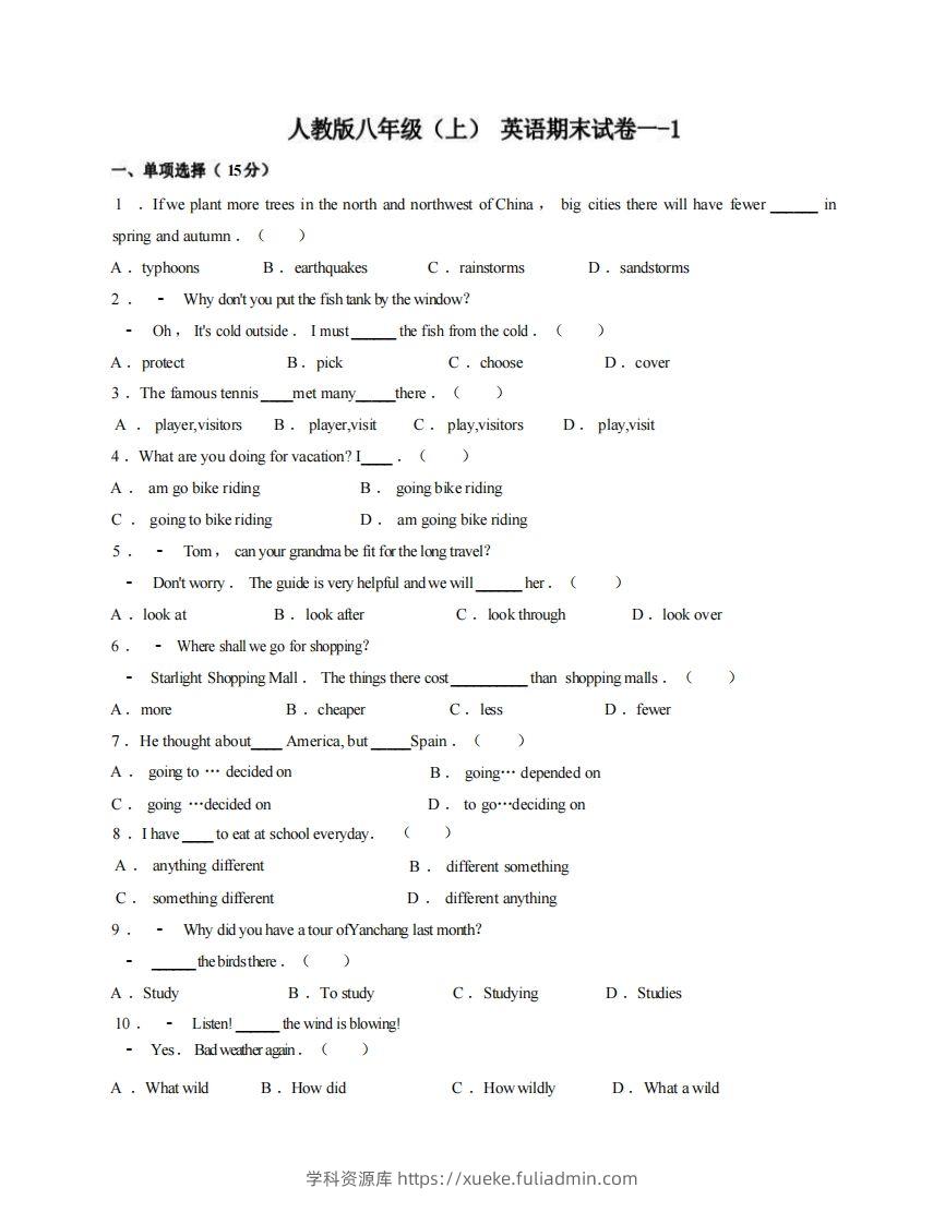 八年级（上）英语期末试卷1-1卷人教版-学科资源库