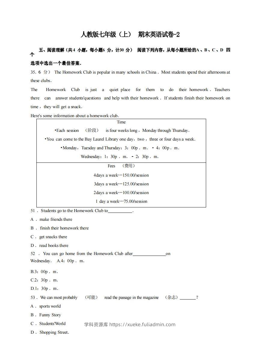 七年级（上）英语期末试卷3-2卷人教版-学科资源库