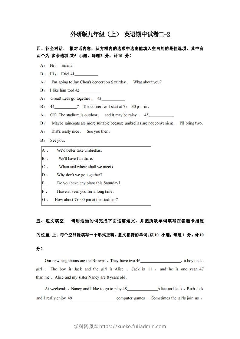 九年级（上）英语期中试卷2-2卷外研版-学科资源库