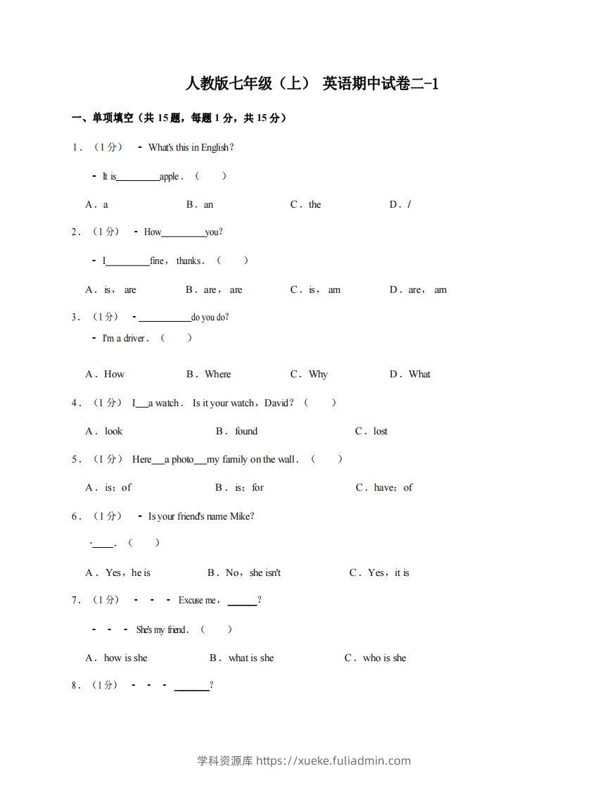 七年级（上）英语期中试卷2-1卷人教版-学科资源库