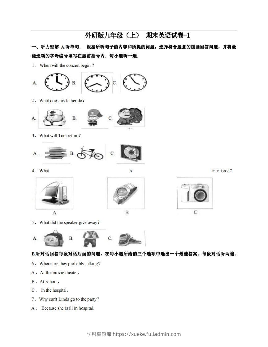 九年级（上）英语期末试卷3-1卷外研版-学科资源库