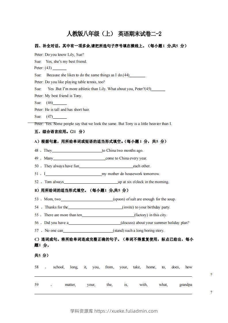 八年级（上）英语期末试卷2-2卷人教版-学科资源库