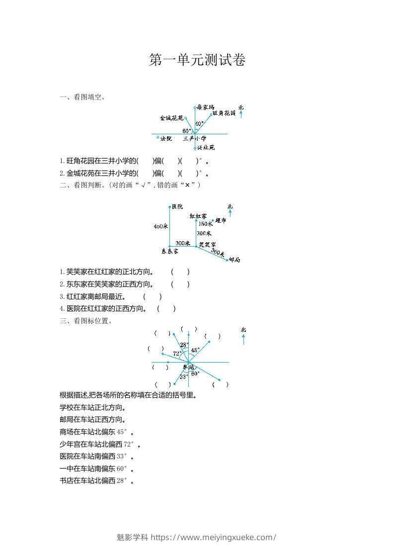 五（上）冀教版数学第一单元测试卷.1-学科资源库