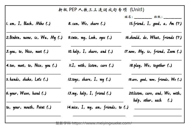 【24新版】三上英语连词成句（人教PEP）-学科资源库