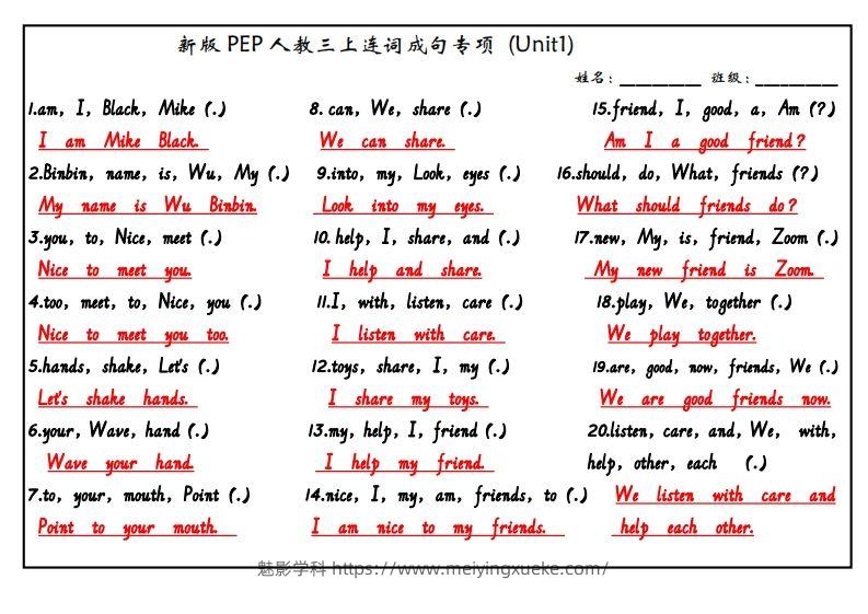 图片[2]-【24新版】三上英语连词成句（人教PEP）-学科资源库