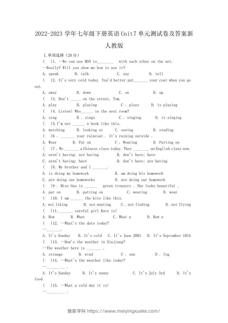 2022-2023学年七年级下册英语Unit7单元测试卷及答案新人教版(Word版)-学科资源库