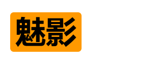 魅影学科资源库-中小学教育资源共享平台