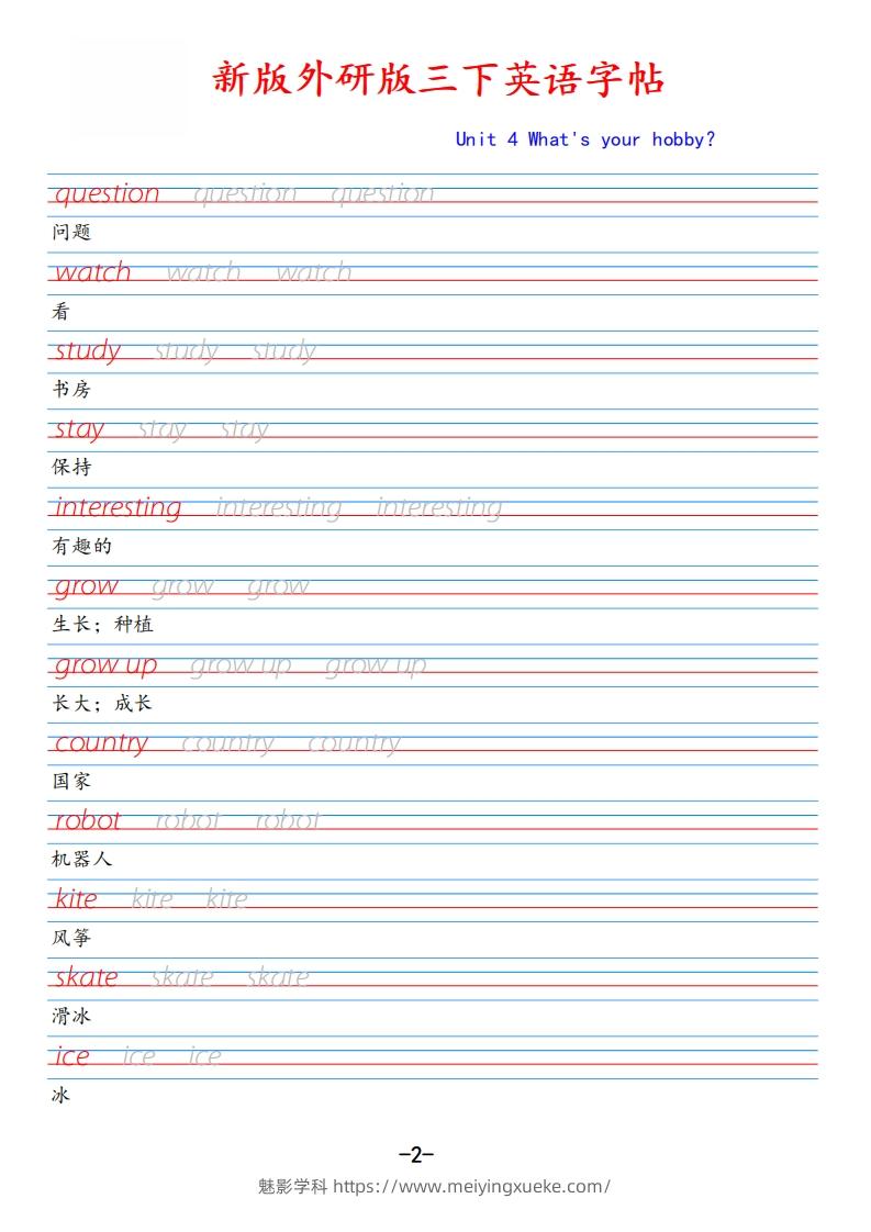 图片[2]-新外研版三下英语Unit4-学科资源库