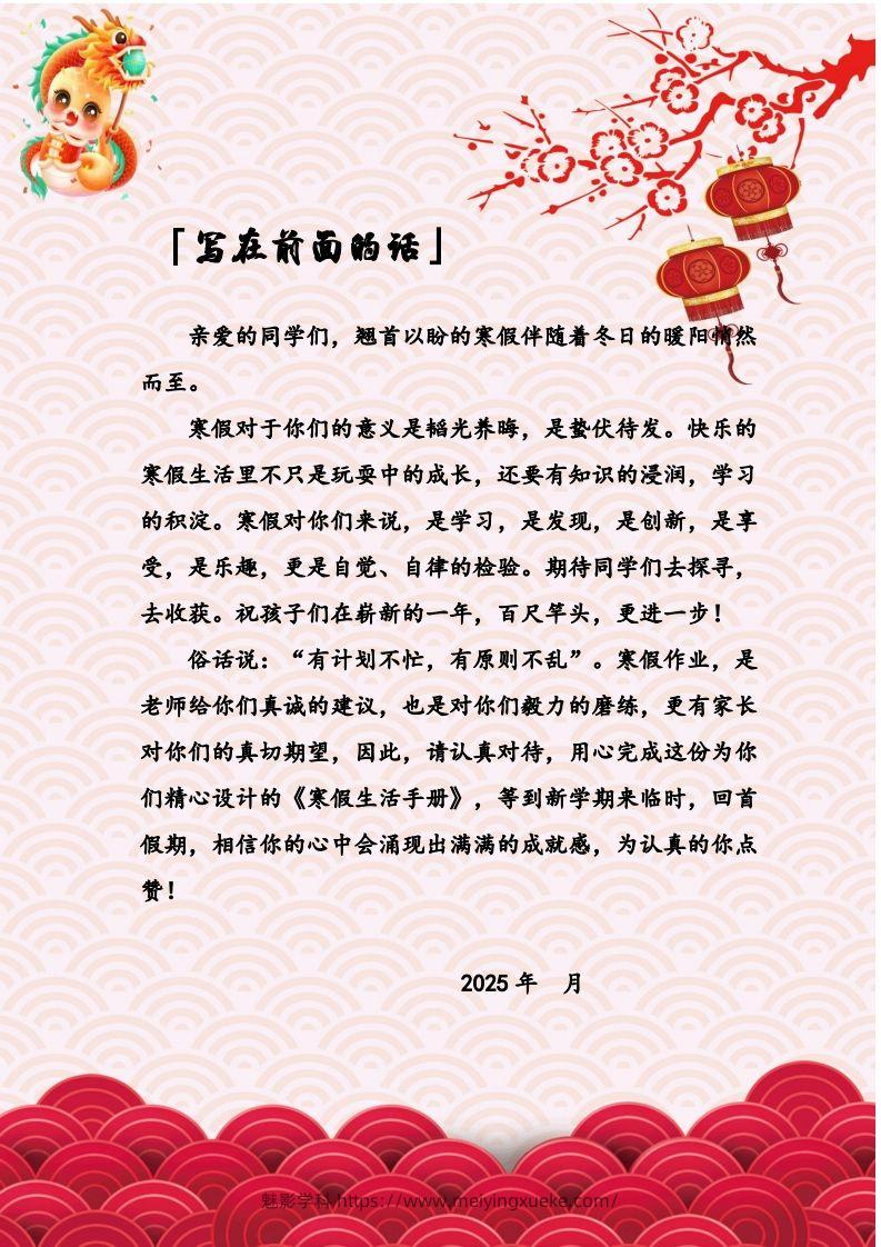 图片[2]-2025五年级下数学寒假作业-学科资源库