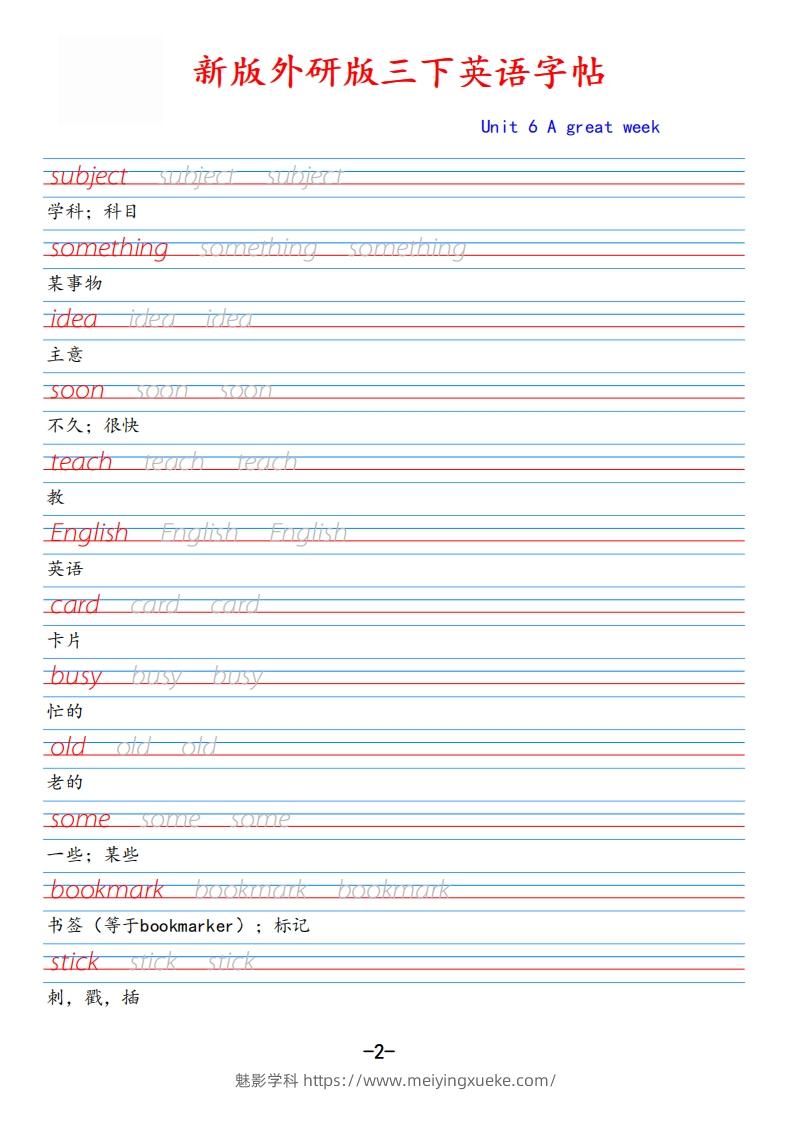 图片[2]-新外研版三下英语Unit6-学科资源库