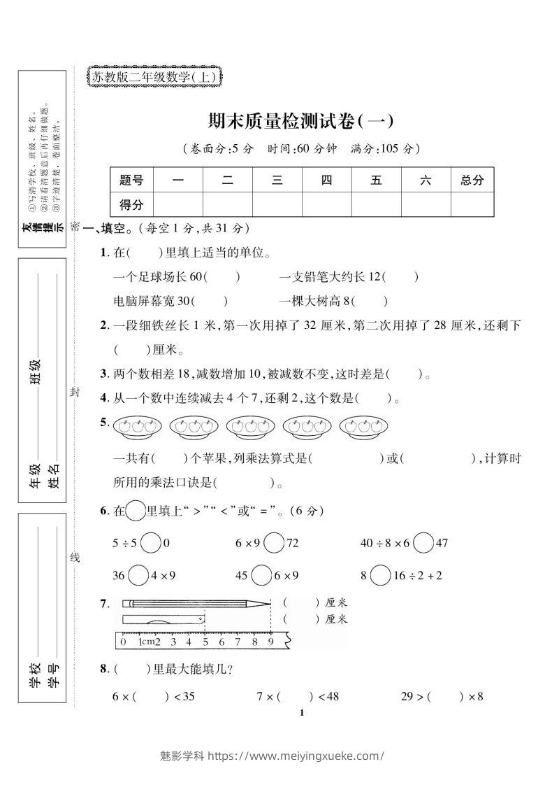 二上数学数学期末模拟卷(5)-学科资源库